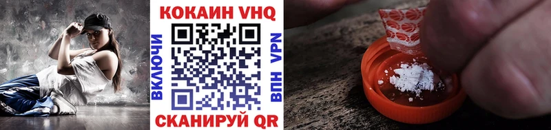 Кокаин VHQ Мытищи